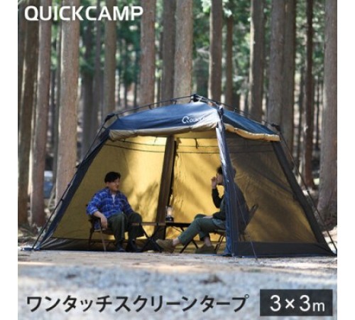 Шатер Автомат QUICKCAMP 3м-3м