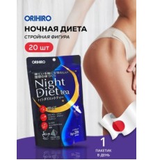 НОЧНОЙ ЧАЙ ДЛЯ ПОХУДЕНИЯ NIGHT DIET