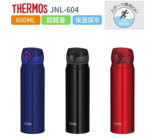 Легендарный термос фирмы THERMOS 0.6л