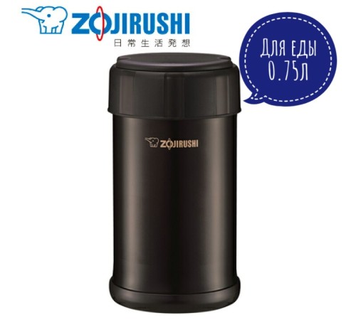 Японский термос для еды Zojirushi 0.75ml