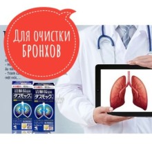 DASMOKE ДЛЯ ОЧИСТКИ БРОНХОЛЕГОЧНОЙ СИСТЕМЫ (16 ШТ)